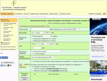Tablet Screenshot of fin-plus.ru